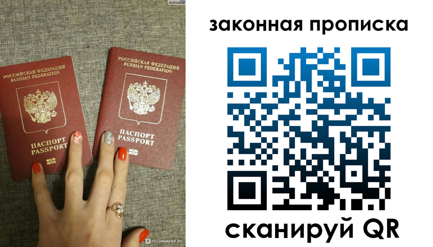 прописка для школы в Покачах