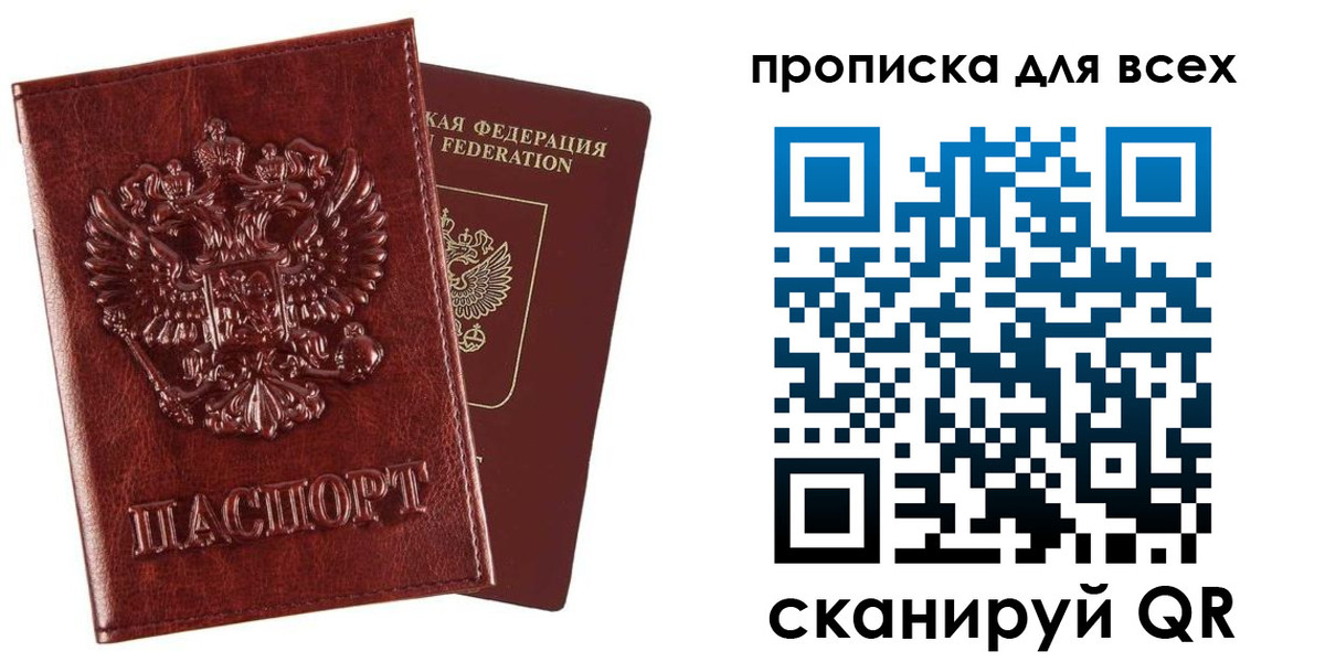 прописка иностранных граждан в Покачах