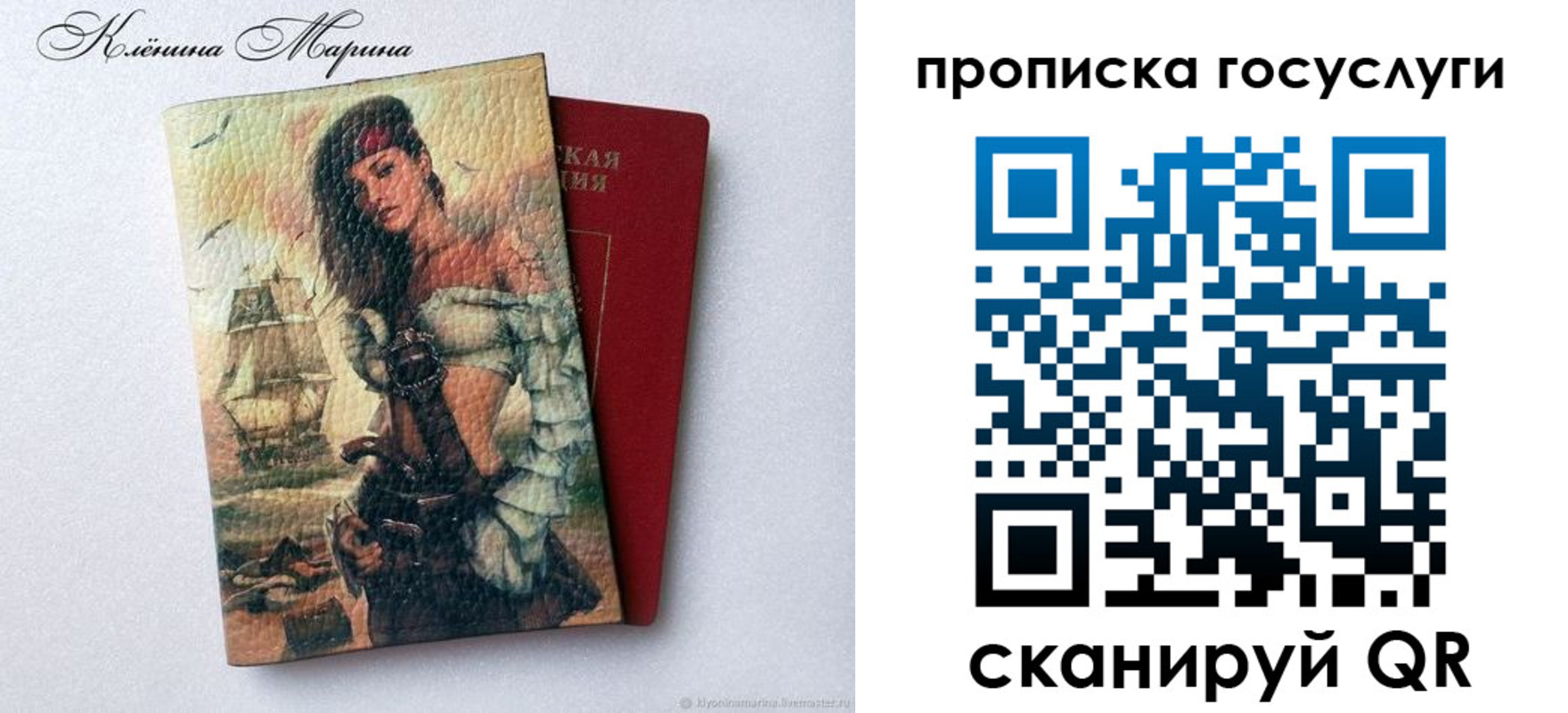 прописка гарантия в Покачах
