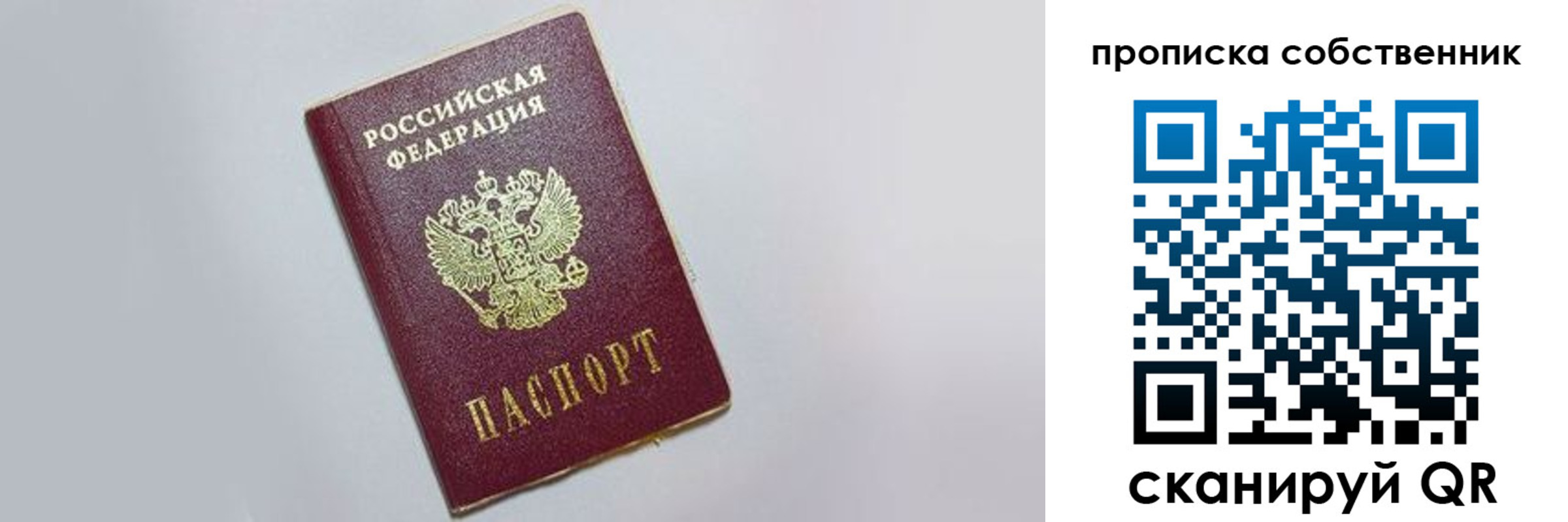 где прописаться в Покачах