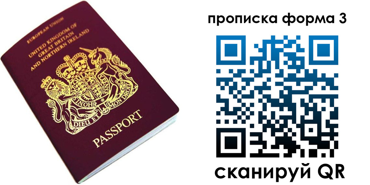 прописка для кредита в Покачах